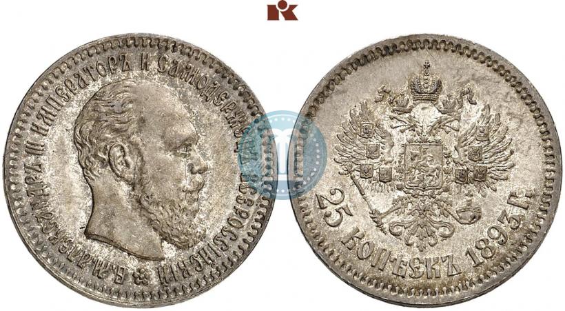 Фото 25 копеек 1893 года (АГ) 