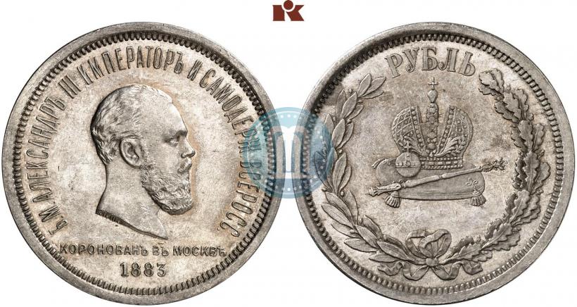 Picture 1 rouble 1883 year ЛШ "On the Coronation of Emperor Alexander III"