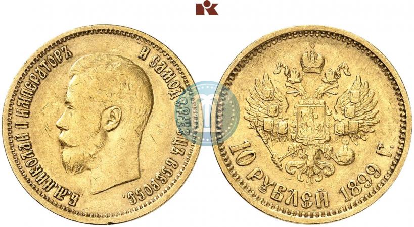 Picture 10 roubles 1899 year (АГ) 