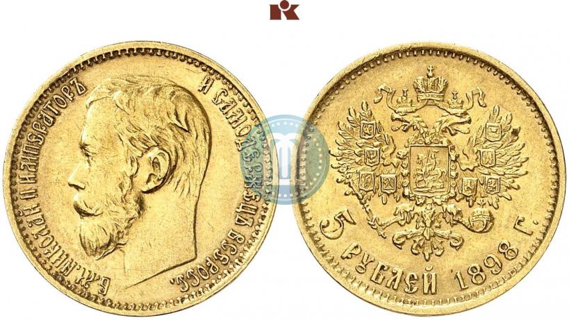 Фото 5 рублей 1898 года (АГ) 