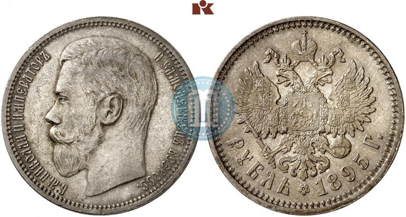Фото 1 рубль 1895 года (АГ) 