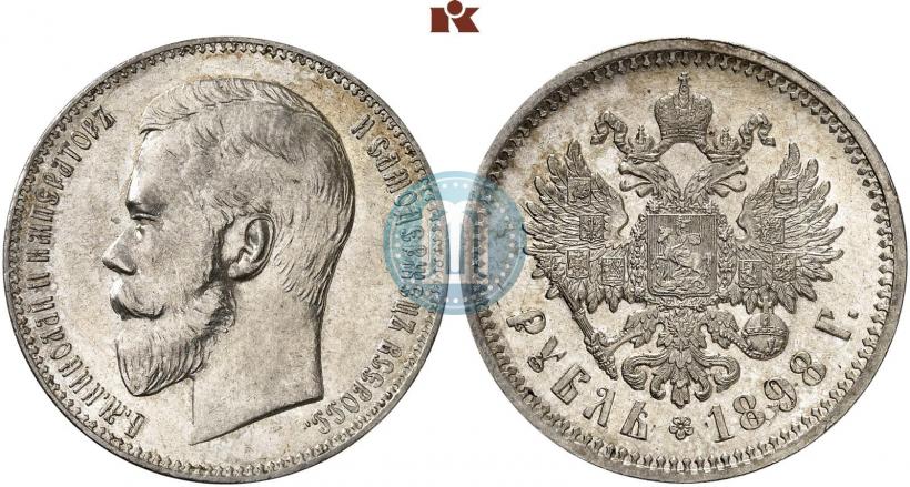 Picture 1 rouble 1898 year (АГ) 