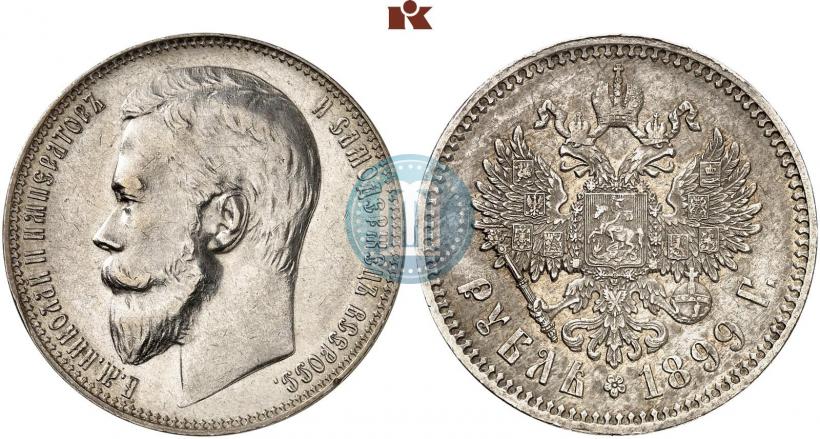 Фото 1 рубль 1899 года (ФЗ) 