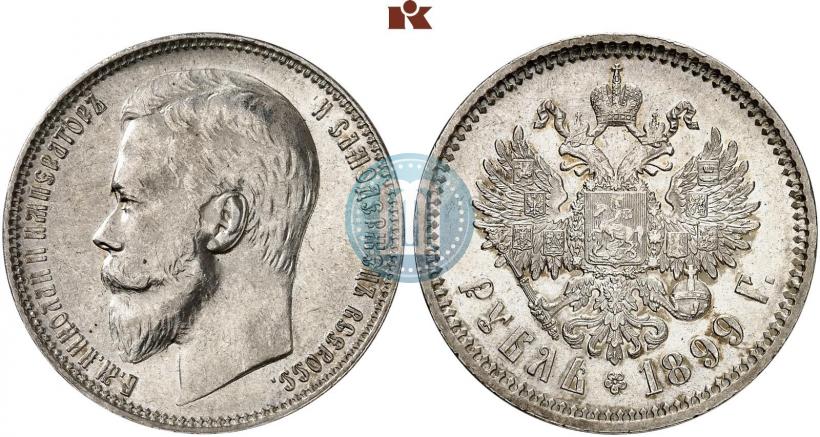 Picture 1 rouble 1899 year (ФЗ) 