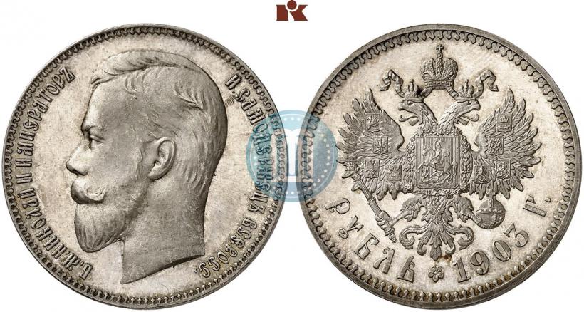 Picture 1 rouble 1903 year (АР) 