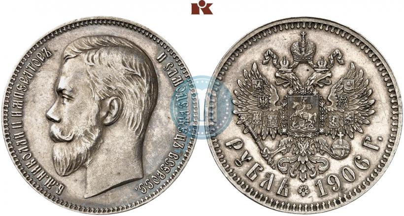 Фото 1 рубль 1906 года (ЭБ) 