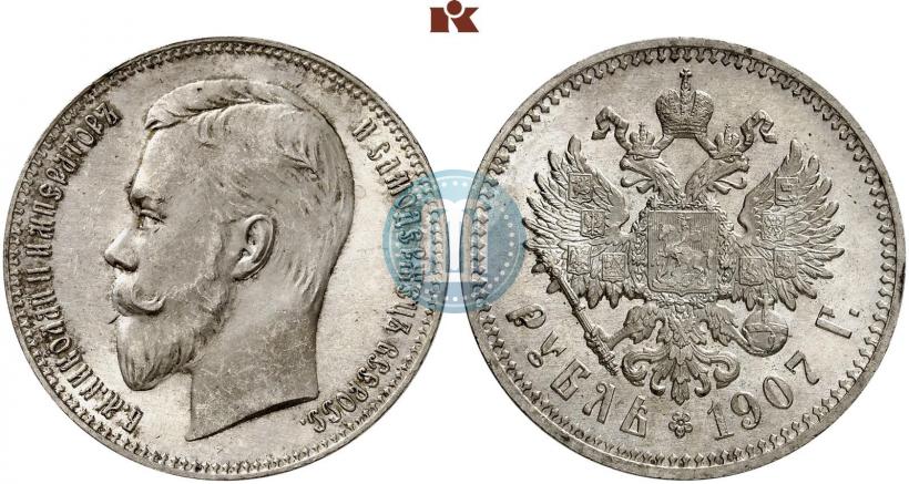 Фото 1 рубль 1907 года (ЭБ) 