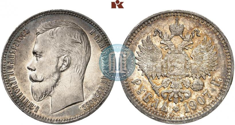 Фото 1 рубль 1907 года (ЭБ) 