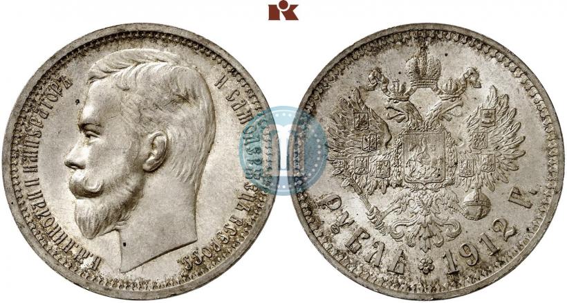 Фото 1 рубль 1912 года (ЭБ) 