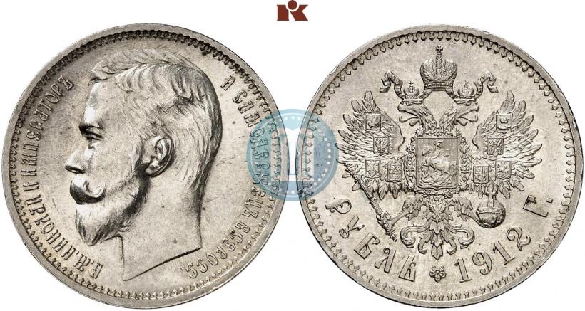 Фото 1 рубль 1912 года (ЭБ) 