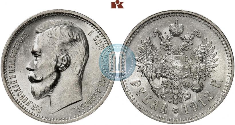Фото 1 рубль 1912 года (ЭБ) 