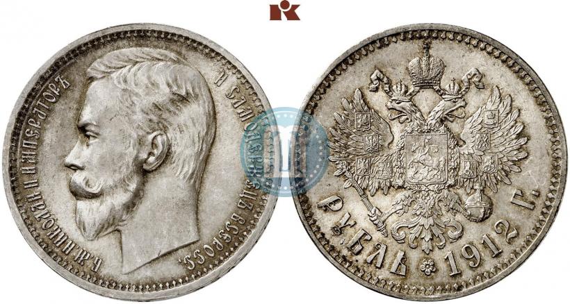 Picture 1 rouble 1912 year (ЭБ) 