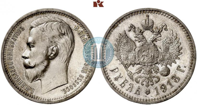 Фото 1 рубль 1913 года (ЭБ) 