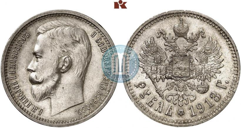 Picture 1 rouble 1913 year (ЭБ) 