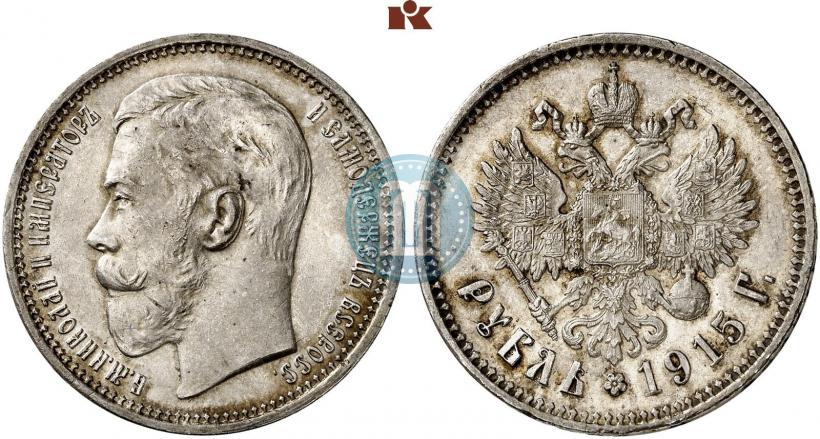 Picture 1 rouble 1915 year (ВС) 