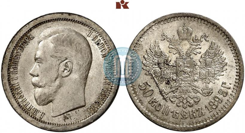 Picture 50 kopecks 1895 year (АГ) 