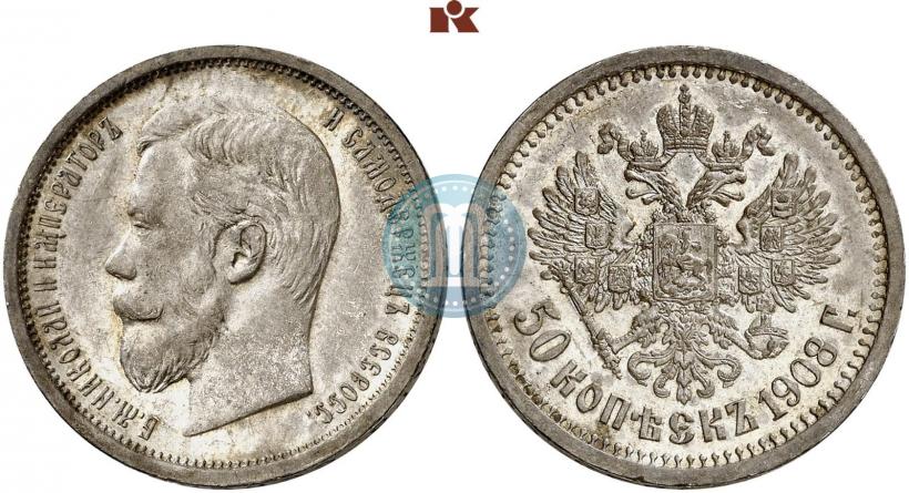 Picture 50 kopecks 1908 year (ЭБ) 