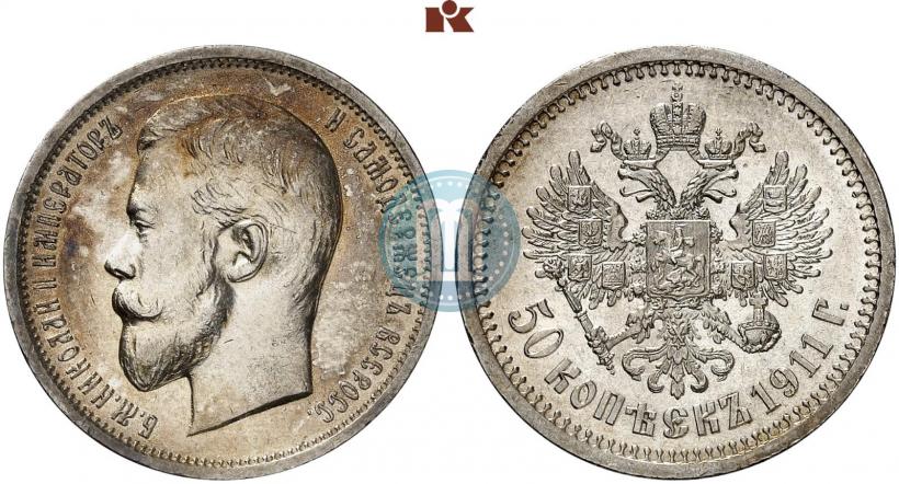 Picture 50 kopecks 1911 year (ЭБ) 