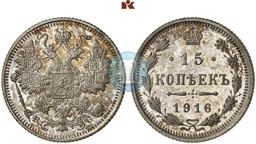 Picture 15 kopecks 1916 year ВС 