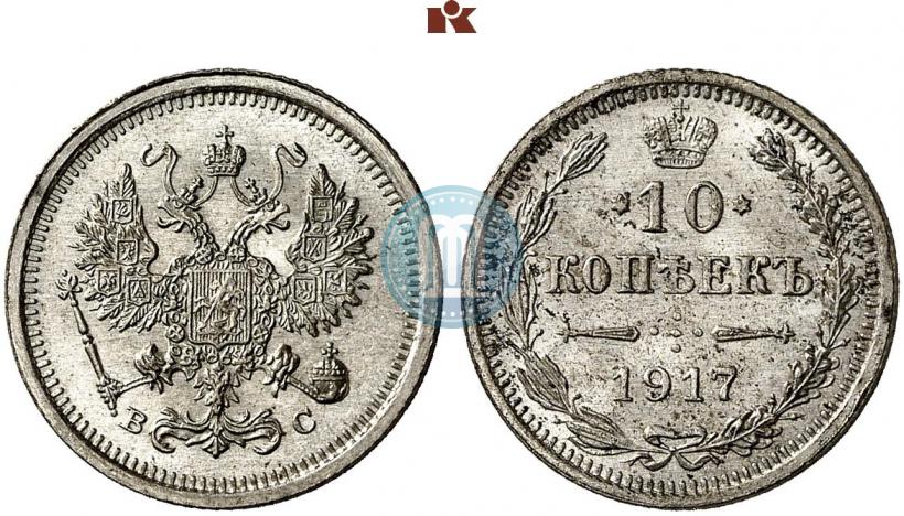 Picture 10 kopecks 1917 year ВС 
