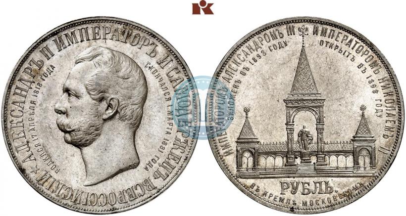 Picture 1 rouble 1898 year (АГ)-А.Г. "Alexander II Monument "