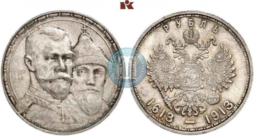Фото 1 рубль 1913 года (ВС) "В память 300-летия дома Романовых"
