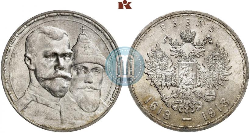 Picture 1 rouble 1913 year (ВС) "In commemoration of tercentenary of Romanov's dynasty"