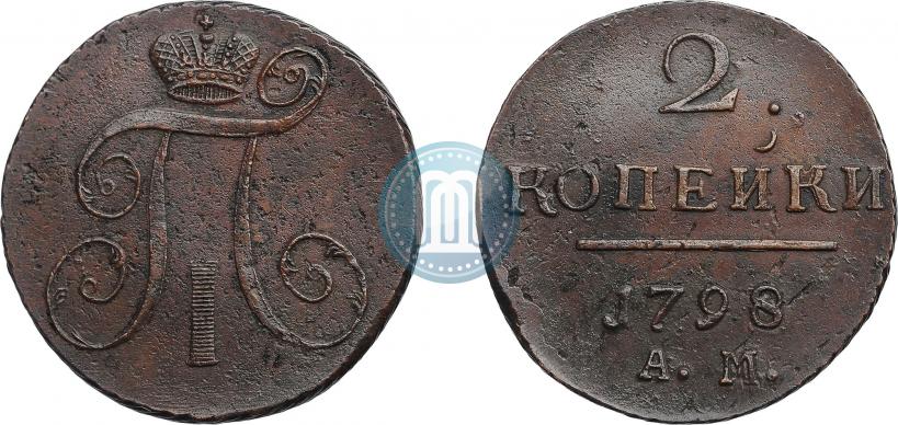 Фото 2 копейки 1798 года АМ 