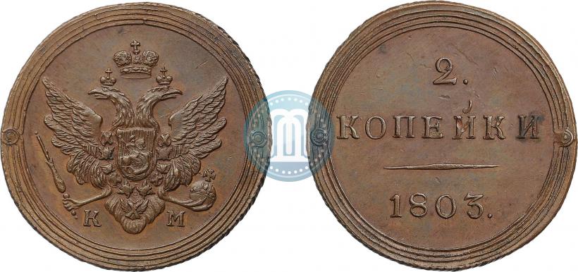 Picture 2 kopecks 1803 year КМ 