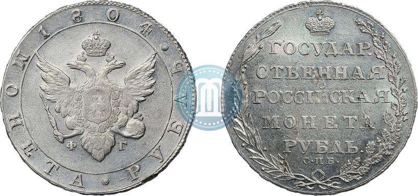 Фото 1 рубль 1804 года СПБ-ФГ 