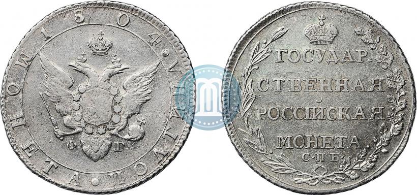Фото Полтина 1804 года СПБ-ФГ 