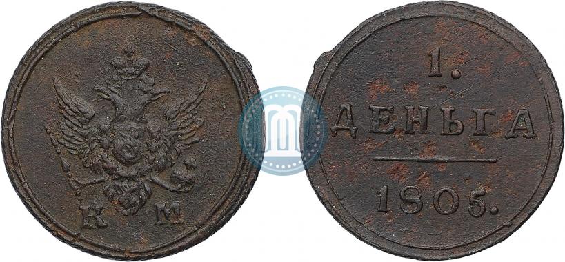 Фото Деньга 1805 года КМ 