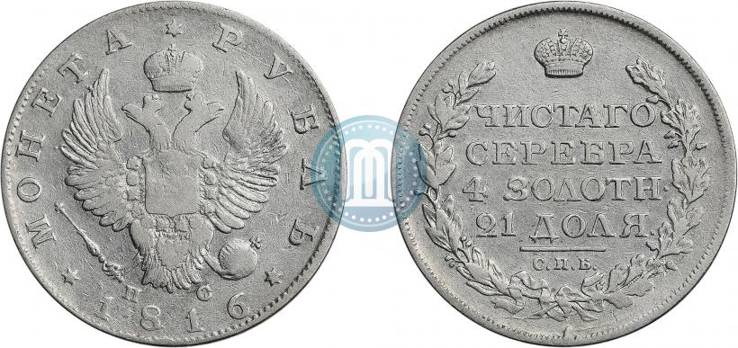 Picture 1 rouble 1816 year СПБ-ПС 