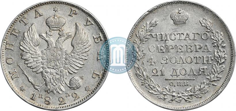Picture 1 rouble 1822 year СПБ-ПД 