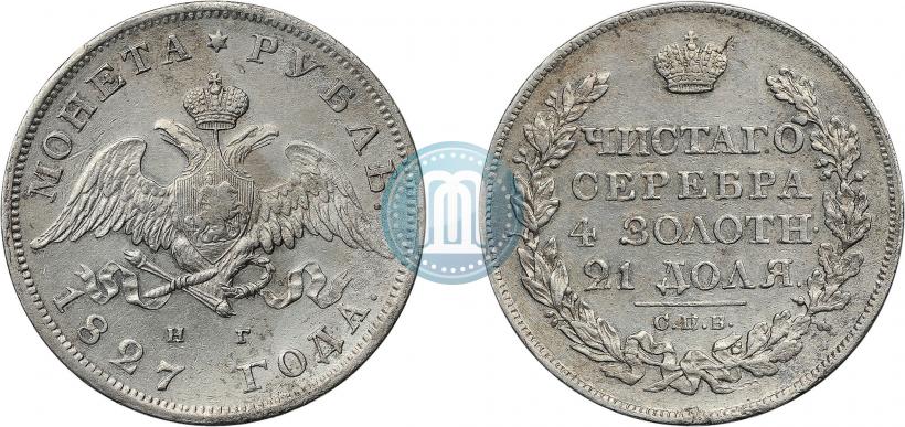 Picture 1 rouble 1827 year СПБ-НГ 