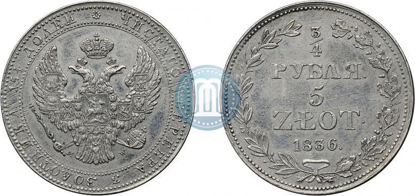 Фото 3/4 рубля - 5 злотых 1836 года MW 