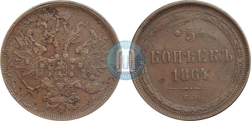 Picture 5 kopecks 1864 year ЕМ 