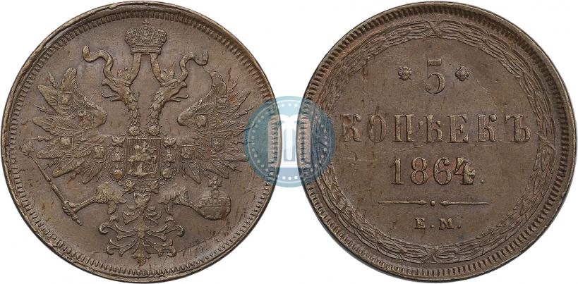 Picture 5 kopecks 1864 year ЕМ 