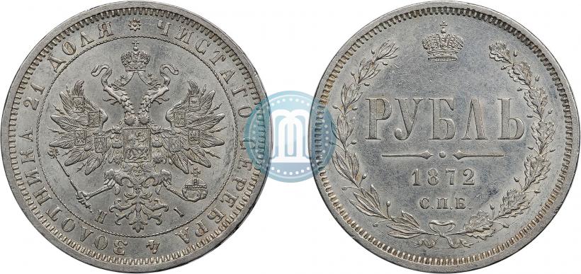 Picture 1 rouble 1872 year СПБ-НІ 