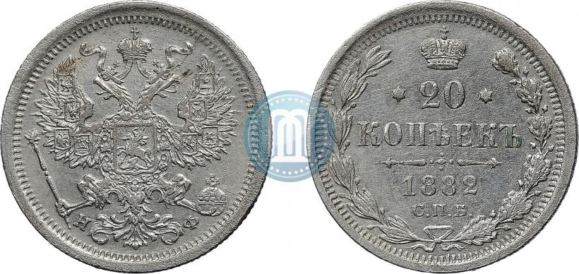 Фото 20 копеек 1882 года СПБ-НФ 