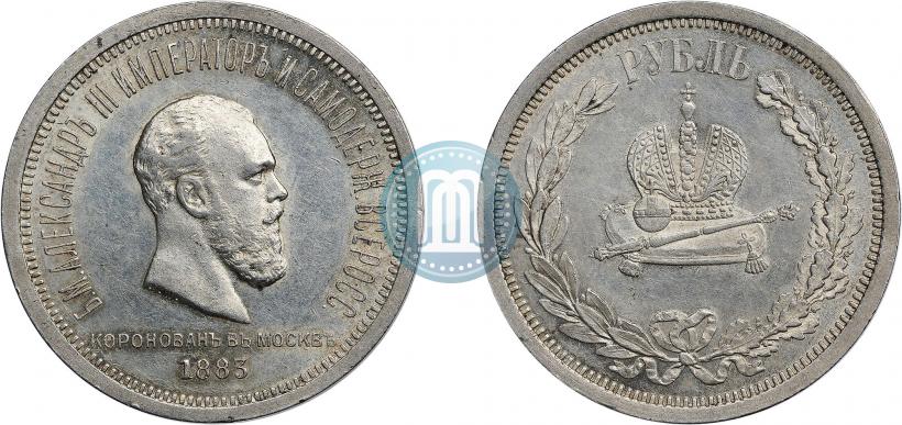 Фото 1 рубль 1883 года ЛШ "В память Коронации Императора Александра III"