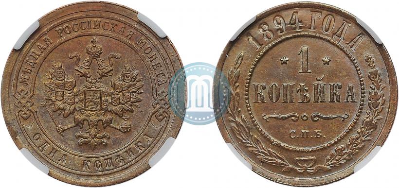 Фото 1 копейка 1894 года СПБ 