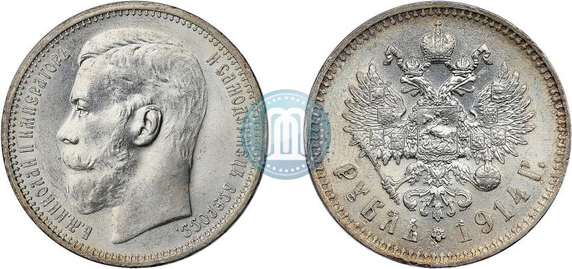 Фото 1 рубль 1914 года (ВС) 