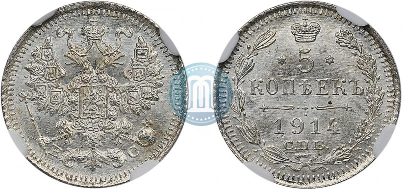 Picture 5 kopecks 1914 year СПБ-ВС 