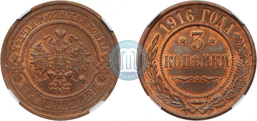 Фото 3 копейки 1916 года  