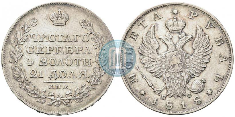 Picture 1 rouble 1818 year СПБ-ПС 