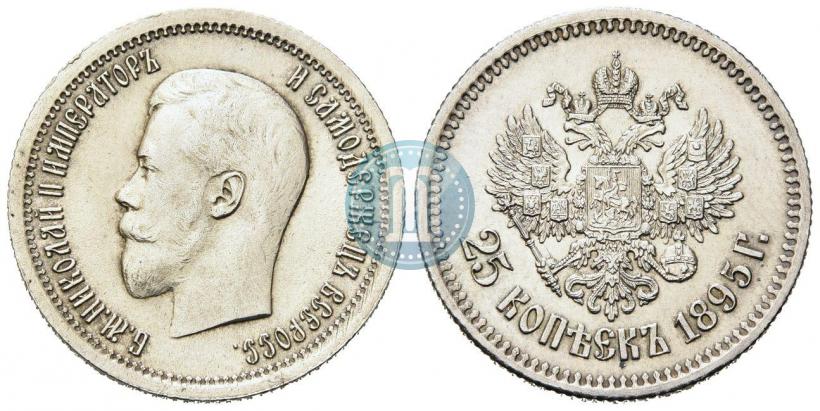 Picture 25 kopecks 1895 year  