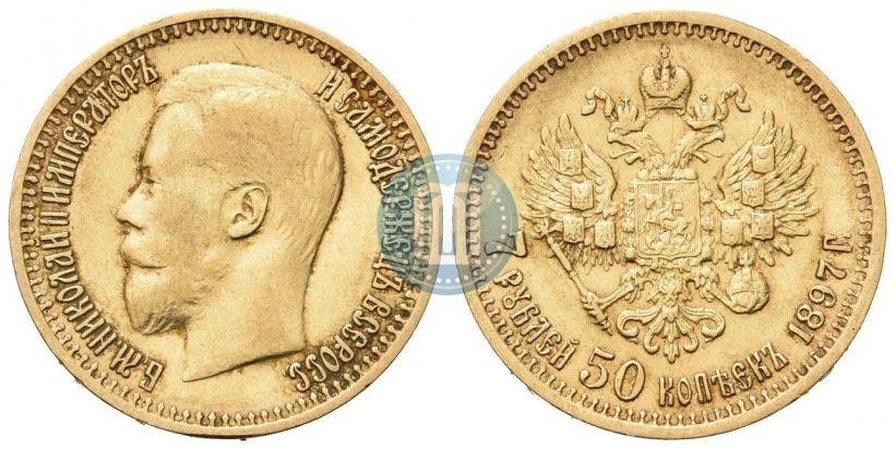 Picture 7,5 roubles 1897 year (АГ) 