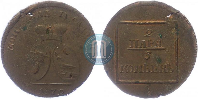 Picture 2 paras - 3 kopecks 1772 year  