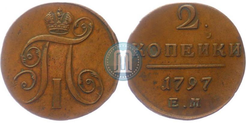 Фото 2 копейки 1797 года ЕМ 